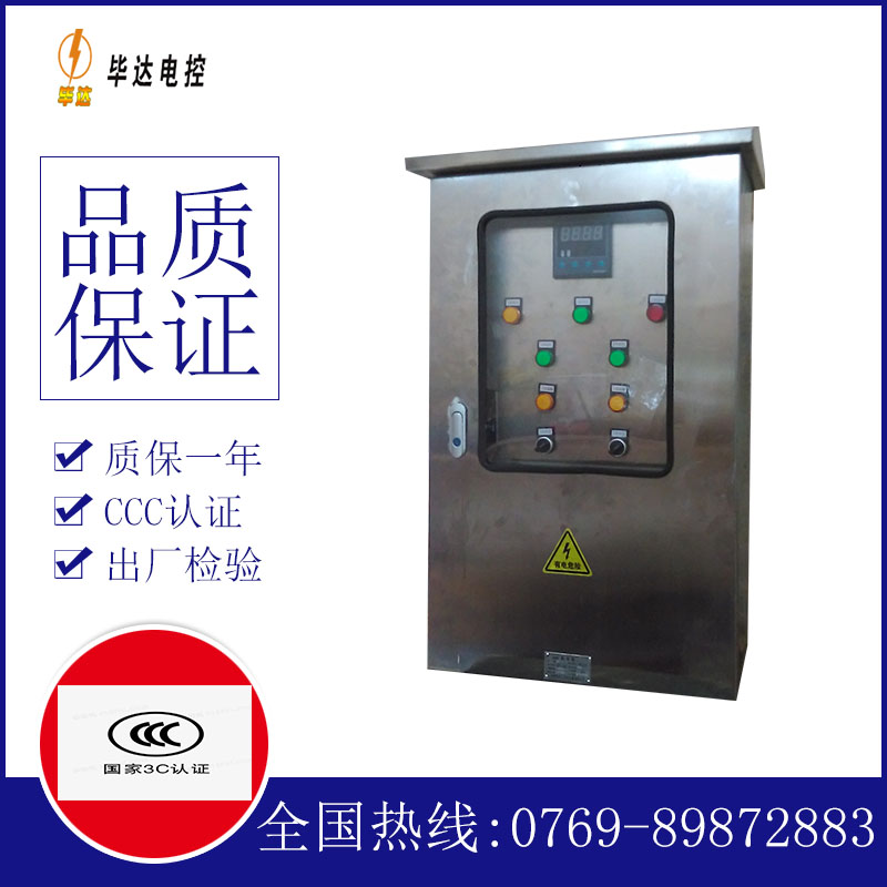 沁阳路灯控制箱